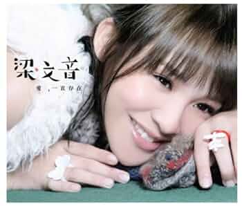 梁文音 レイチェル・リャン 愛,一直存在 2枚組CD (台湾盤) 51+VO7-WD3L._UF350,350_QL50_.jpg